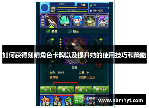 如何获得刻晴角色卡牌以及提升她的使用技巧和策略